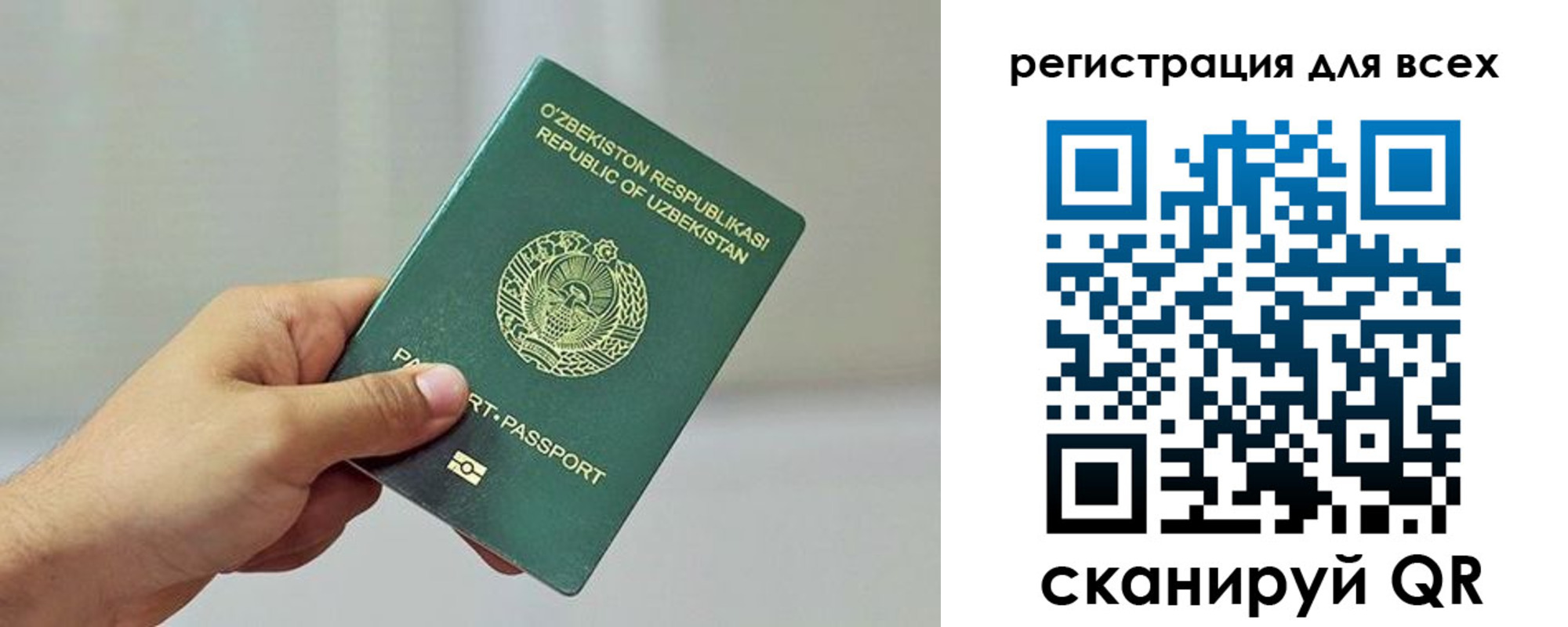 прописка ребенка в Воскресенске