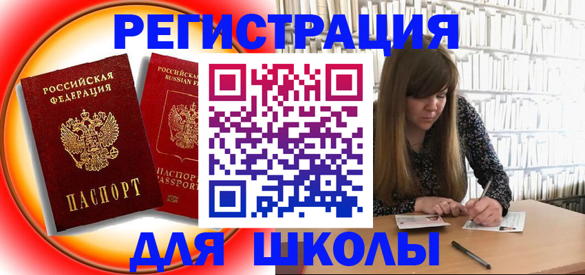 прописка штамп в Воскресенске