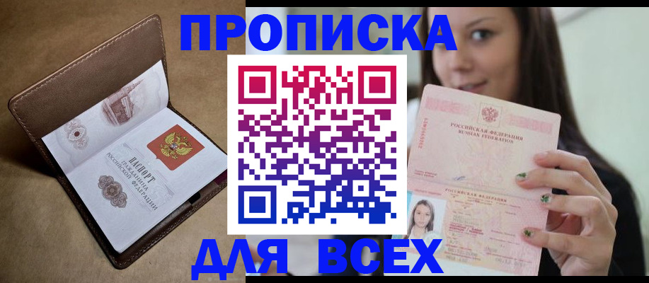 найти адрес прописки в Воскресенске
