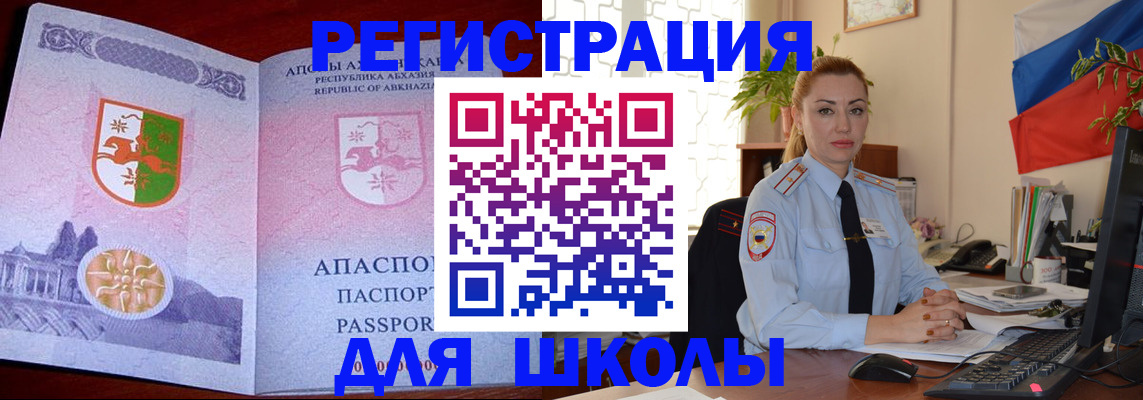 временная регистрация недорого в Воскресенске