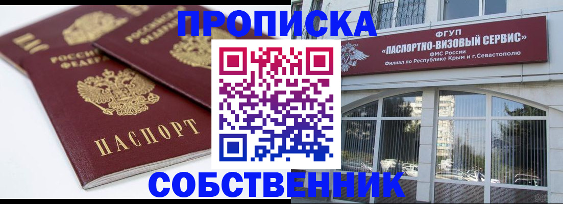 пропишу в квартире в Воскресенске