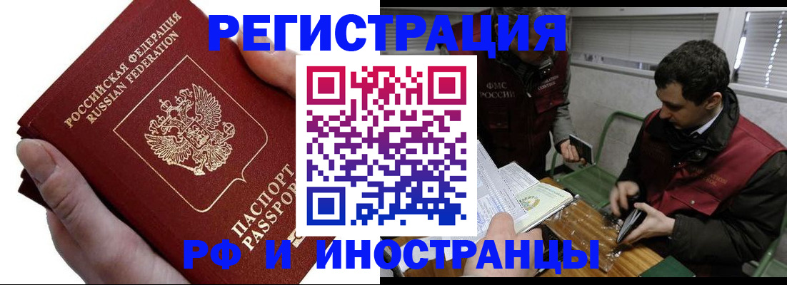 регистрация в Воскресенске